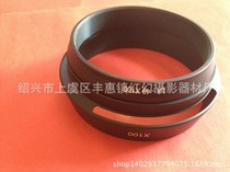 Domestic boutique Fuji X100 Hood X100 Hood (adapter ring Hood)