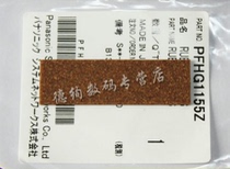 The application of Panasonic 313 318 323 513 653 778 788 328 333 678 carton pager paging pad