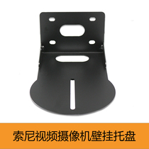 SONY Video Conference Camera Bracket Meeting Camera Bracket Wall Mount Wall Tray EVI-D70P