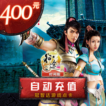 Giant card 400 yuan card Journey time version point card Journey time version 40000 point card★Automatic recharge