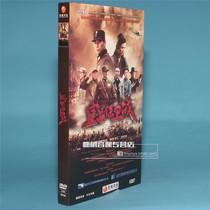 Genuine TV drama disc disc Yichang Defense War Economic Edition 7DVD Xu Jia Tonglei