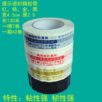 Tip Adhesive Tape Warning Signs Box wide 4 5 thick 2 5CM