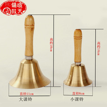 Class Bell 11CM big class Bell Bell copper bell Bell Bell Bell Bell Bell wooden handle copper bell promotion price