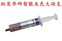 Wholesale Huaneng Zhiyan HY510 CPU silicone 30g CPU fan thermal grease gray thermal adhesive