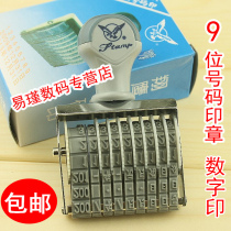 9-digit number seal 0-9 number seal Number code combination Roller seal Adjustable activity seal