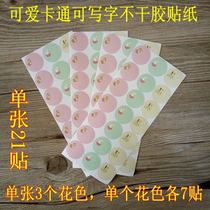 Cute cartoon can write self-adhesive stickers Cosmetics packaging classification label stickers