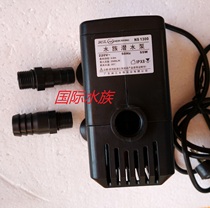 Minjiang multi-function submersible pump-NS 1300 55W with 2 water pipes