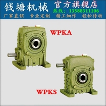 WPKA WPKS reducer 40 50 60 70 80 100 120 135 Iron shell worm gear worm gearbox
