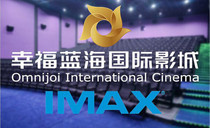 Yantai Happy Blue Sea International Studios Joy City IMAX Store Hengyue Plaza Store Movie Tickets