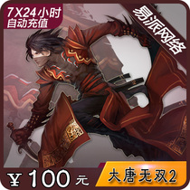 Datang Wusang Zero 1000 Yuanbao Netease Card 100 Yuan 1000 Points Datang Wusang 2 Point Card Automatic Recharge