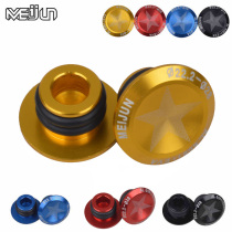 Meiju MEIJUN bicycle handle plug mountain road bicycle handle block high-end aluminum alloy plug plug