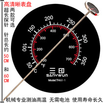 Three-print 600mm 500mm ultra-long probe oil thermometer Water temperature food frying oil thermometer Center thermometer