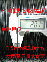 304 Rubber coated wire rope 2mm stainless steel wire rope Black rubber coated rope Plastic coated rope Traction rope