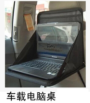Car multifunctional folding table computer IPA folding bracket car supplies rack computer desk