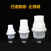 2 inch 3 inch 4 inch bottom valve flower basket head water cage head full plastic with water retaining check valve