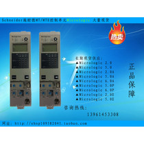 Spot supply Schneider MIC 2 0 Control Unit Micrologic 2 0
