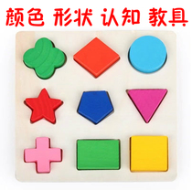 Childrens shape classification cognitive matching jigsaw puzzle building blocks wooden 1-2 year old baby early education teaching aids intelligence toys