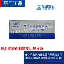 Original factory Harbin volume surface roughness comparison model combination single group comparison car round end milling hand Research