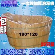 1 5 m wooden barrel with extra-thick disposable bath bag bath cylinder film wooden barrel bag Bath Bath Bath Bath cylinder sleeve increased