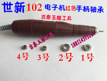 Electronic Machine Bearings Accessories World New Red 102LN Electronic Engraving Machine Bearings Jade Sculpted Sander Handle Bearings