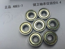 Zhejiang Ningbo Cixi ABEC-7 bearing 608ZZ vitality plate roller skates roller skates universal