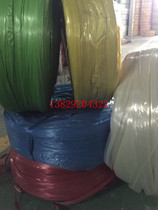 PP rope tear belt strapping rope plastic rope straw rope silk rope packing rope multi-color grass C wholesale