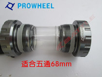 Taiwan Prowheel Haomeng League hollow one-piece disc center shaft 621 721 Road tooth plate center shaft BB thread