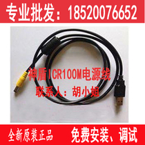  S H I E L D icr-100m Power Cord S H I E L D Reader Power Cord