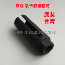 Japanese-style oxygen sensor sleeve made in Taiwan Oxygen sensor sleeve Oxygen sensor disassembly tool