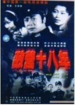 DVD machine version (eighteen years of enemy camp) Zhang Lianwen Zhang Lianwen 9 episodes 1 disc