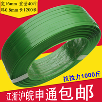 Steel packing belt 1608 green packing pet packing belt Plastic packing belt packing belt