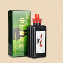 Ink Yunzhongyan 100g Ink Calligraphy Four treasures of Wenfang Suitable for books and paintings comparable to domestic ink