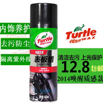 U.S. Turtle brand wax G - 365 tortoise automotive instrument wax automobile products on the dashboard wax