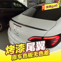 Dedicated to GAC Chuanqi GA6 tail 15-16 GA6 horizontal pressure tail modification without drilling fixed wind wing paint