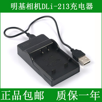 BenQ DLi-213 DLi213 digital camera battery charger DC E1220t L1050 E1050T E1220