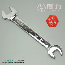 Shanghai Tongli Double Head Stay Wrench Opening Male System Jack Thin Wrench Male System Multi-Spec Plated Polished Anti-Rust