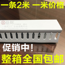 Direct sale Advanced PVC trunking trunking plastic trunking 35 * 35 flame retardant trunking routing trough wiring trough