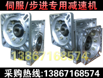 Direct NMRV063 aluminum shell reducer reducer professional with servo motor method blue size can be customized