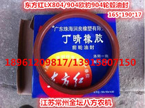 Dongfanghong 804-904 Dongfeng Changfa 904 Wheel Oil Seal 165*190*17(14 20) Original Factory