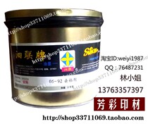 Silian ink 2kg cans 05-92 de-sticking agent ink blending ink printing aid