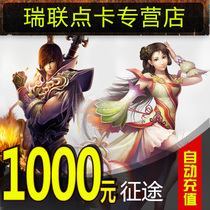 Giant one card 1000 yuan point card Journey 2 point card journey 1000 yuan 100000 point card★Automatic recharge