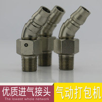 Plastic steel belt baler baler portable pneumatic baler accessories automatic baler air inlet joint baler accessories 19 type pneumatic baler 25 Type pneumatic baler