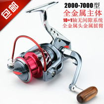  2000-7000 type 11-axis all-metal head body fishing wheel Fishing line wheel spinning wheel sea rod wheel