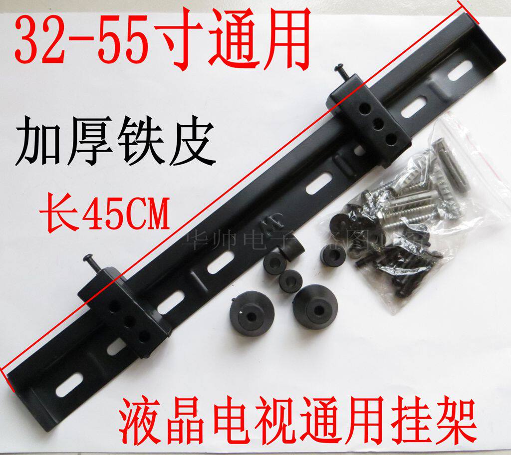 LCD TV hanger universal TV hanger wall bracket 42 inch 46 32 inch Kangjia Hisin Skyway TCL