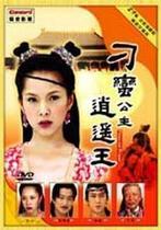 DVD machine version (Diao brute Princess Qashqai Wang) Shao Feng Tianji 29 episodes 2 discs