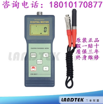 Lan Tai CM8821 CM8820 coating thickness gauge Iron base film thickness gauge Galvanized layer thickness gauge Paint film instrument