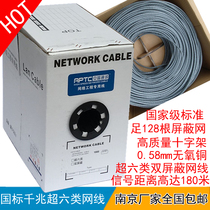 Anpu Tong Cheng Super Six Types double shielded SFTP CAT6 with shielded 8-core oxygen-free copper 0 58 pure copper Gigabit network cable