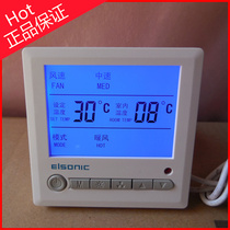 Yilin thermostat AC803 central air conditioning LCD temperature control switch temperature controller LCD panel