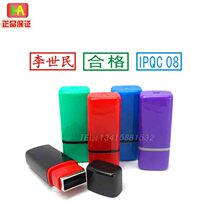 Atomic concave and convex surface Name Name signature Qualified ruler code number Digital seal