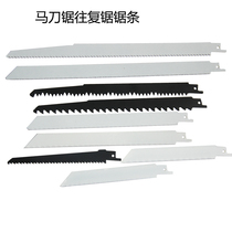Electric reciprocating saw saw blade sabre saw saw blade metal cutting stainless steel woodworking universal lengthened saw blade S1411DF